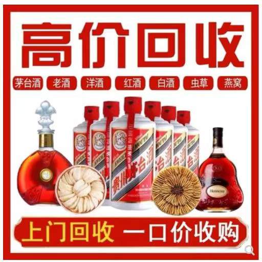 富平回收茅台酒